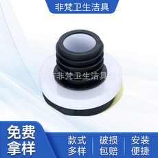 臺灣熱銷 小便器接頭(牆排) 衛浴配件法蘭圈 密封圈衛生間潔具配件便池配件, 小便器法蘭密封圈