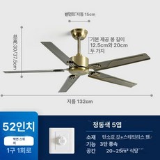 벨라마켓 작은방실링팬 천장형선풍기 거실 안방 주택 아파트 스마트 리모컨, 앤티크브론즈 52인치 벽면조절