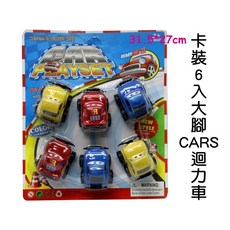 寶貝玩具屋 卡裝6入大腳CARS迴力車 一組六台大台高腳造型迴力車, 1個