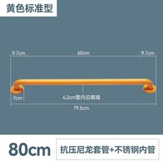 3 horses 樓梯走廊浴室扶手拉手架 不鏽鋼衛生間無障礙殘疾老人安全防滑抓桿, 80厘米黃色加固版, 1個
