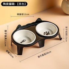 防溢碗 防打翻 防漏食碗 斜口防蟻碗 防溢食 水碗 狗碗 貓碗貓水碗, 1個, 陶瓷雙碗+黑色食架