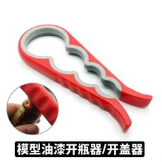 HD 油漆瓶蓋開蓋器 鋼彈軍事模型工具, 1個