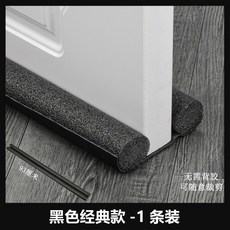 門縫門底密封條 房門隔音 臥室門下防風防噪音防蟲擋條, 1個, 黑色,2條裝 長度93釐米/根 2個門底用