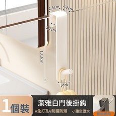DFMEI 爆款免打孔無痕加厚掛鉤門後收納粘鉤浴室臥室掛勾, 1個, 白色-1個袋裝:如圖