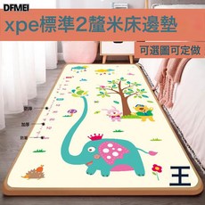 DFMEI 寶寶牀邊泡沫墊 防摔加厚地墊, 2釐米厚度 噴水小象【XPE款 無毒無異味】
