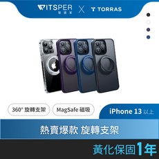 (適用於iPhone 15-17)TORRAS Ostand Pro MagSafe 360支架防摔手機殼