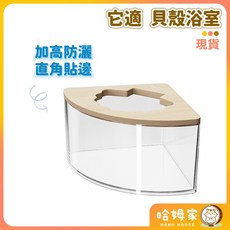 【哈姆家】它適 貝殼浴室 塑膠易清潔 黃金鼠適用 倉鼠廁所 沙盆 鼠砂盆 浴盆 倉鼠用品 Tafit, 1個, 黃色