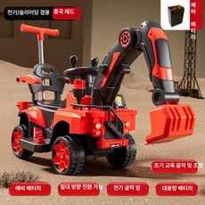 어린이 전동 굴삭기 장난감 대형 탑승형 충전식, 기본구성, 1개, 레드 완전 전동 유아 교육용 회전 푸시핸들 예비
