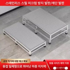 안전 발판 특대형 계단식 철제 간이 접이식 작업 산업용, 주문제작 추가 사이즈 문의, 기본 차종