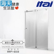 【海夫健康生活館】ITAI一太 皇冠5058 不鏽鋼淋浴拉門 強化玻璃8mm 單開門 高210cm 寬181-210cm, 1個, 單開門+固定面高210/寬181-210