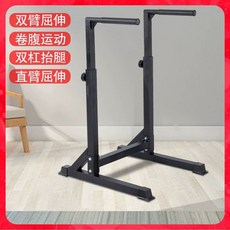 딥스바 가정용 평행봉 패럴렛바 딥프레스 딥스 머신, B. 평행봉(높이 조절 가능)