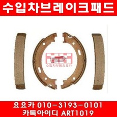 지프 그랜드체로키 4.7 싸이드라이닝(05년~08년)