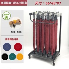 雨傘架 雨傘收納架 落地鐵藝帶鎖瀝水傘架 商用酒店大堂家用置物架, 15孔+15把雙人直柄雨傘【送手環】, 1個
