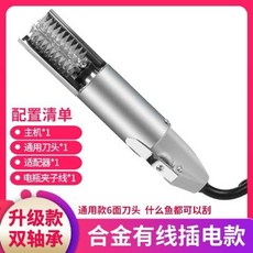 전동 생선비늘 제거기 비늘칼 업소용 사시미 오로시, 범용 사면도 유선 업그레이드 버전, 1개