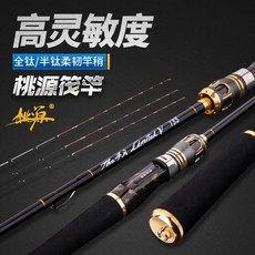 鈦尾筏竿 筏釣竿 鈦閤金竿尾 鈦尾筏竿桃源筏竿碳素筏釣特價微鉛軟尾水滴輪鈦閤金閥桿筏釣竿釣魚竿橋釣 HFFD, 1.1米+半鈦+全鈦合金竿稍