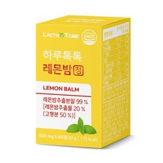 락토테미 하루 톡톡 레몬밤 정 레몬밤추출분말 99프로, 1개, 500mg, 60정