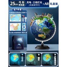입체 지구본 3d 교육용 야광 학습용 인테리어 세계 과학, 25cm일반부조x360도회전xAR기능x충전식