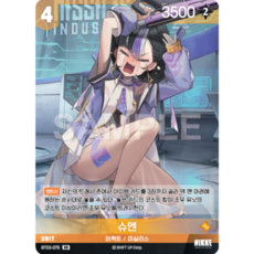 [니케 니벨아레나] 슈엔 SR BT03-075 승리의 여신 카드게임, 1개, 정품