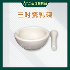艾護康 乳缽 藥碗組, 1個