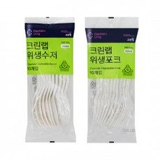 2004 크린랩 위생수저(10개입) 친환경 수저 포크 우수한 내구성 전자레인지 사용가능 1회용