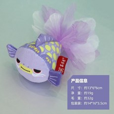 寵物玩具 紗尾魚 貓貓玩具 仿真小魚 貓薄荷 鈴鐺玩具 寵物用品 耐咬 磨牙玩具, 紗尾魚玩具-紫色, 1個
