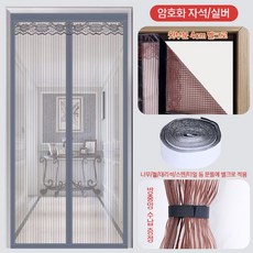 현관 자석 방충망 모기장 무타공 튼튼한 자동닫힘 방충문, 은회색 은회색