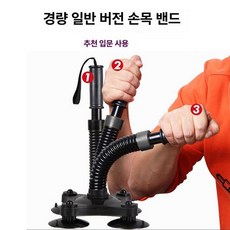 손목 근력기 케이블 핸들 팔씨름 훈련 전완근 강화 운동, 1개, 블랙 라이트
