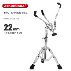 드럼 스탠드 스네어 삼각대 타악기 초보자 거치대 텅드럼 스틸 군악대 스탠드 드럼 거치대, 22mm 브라켓, 1개