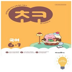 초코 초등 국어 6-1 (2022 개정 교육), 없음, 상세설명 참조, 없음