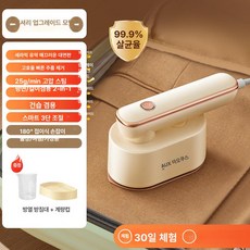 휴대용 접이식 가정용 스팀기 와이셔츠 다림질 수직 여행, 디럭스 업그레이드 3 건식 습식 살균 진드기 제거 베이, 기본 모델명/품번