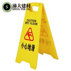 沛大建材 小心地滑告示牌 三角立牌, 1個, 告示牌