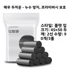 두꺼운 다채로운 Dstring 조끼 유형 쓰레기 봉투 PE 새로운 소재 가정용 폐기물 가방 손잡이 블랙, 7  두꺼운 90개 4g 블랙 플랫 입 45 50