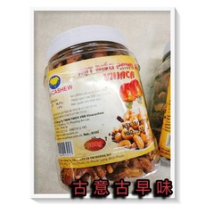 古意古早味 鹹味帶皮腰果 450公克/包 懷舊零食 鹹酥脆皮超大顆越南堅果, 1個