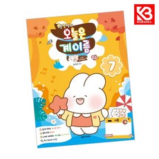 샛별쌤의 오늘은 계이름 7 With 슈야토야 책 + 책갈피 (KHBOOKS)