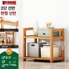선반 조립식 주방 대나무선반 진열대 조립선반 수납선반, 1단, 2단 35cm [스트립 수납 선반]