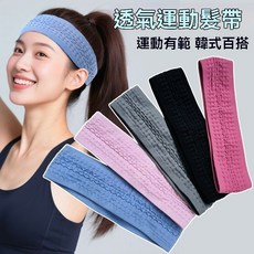 運動髮帶男女導汗健身跑步吸汗頭帶籃球瑜伽止汗頭巾防滑加寬束髮, 黑色,防滑瑜伽運動髮帶, 1個