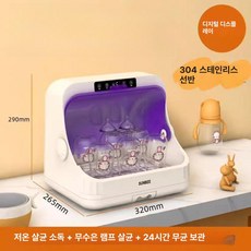 전용 밀크병 소독기 건조기 2n1 소형 용 젖병 살균기, 기본 모델명/품번, 304