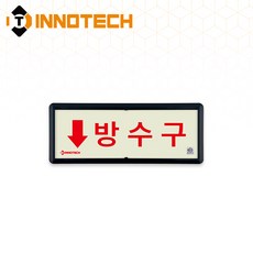 KFI307-1~10 축광 위치표지(적색) 방수구 3개, 축광/적색B(하) KFI307-8, 1세트