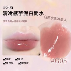 Gogotales 戈戈舞 粉琉璃精華唇蜜 養唇精華 唇蜜, 1個, G05 清冷感芋泥白開水