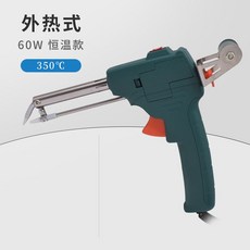 手持電烙鐵 自動送錫焊槍, 1個, 外熱式焊錫槍60W（110v）,標配