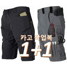 (1+1 2벌)히트세븐 스판 5부 반바지 멀티포켓 여름 카고바지 작업복바지 공구 툴바지 오토바이 바지 남자 반바지 전술바지 캠핑 낚시 아웃도어 BSDIX03, 블랙+그레이 블랙+그레이