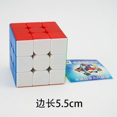 點盛2-5階實色魔方 兒童思維訓練 初學入門 專用順滑益智玩具, 1個, 【上新特價】新活動款三階+教程