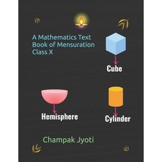 (영문도서)A Mathematics Text Book Of Mensuration Class X Paperback, Independently Published, English, 9798262398362