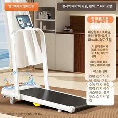 접이식 런닝머신 소형 워킹패드 가정용 유산소 러닝머신 홈트 운동기구 워킹머신 높이조절 걷기 기본형 초저소음, 에어 쿠션 경사 손잡이 음악 모델, 기본 모델명/품번