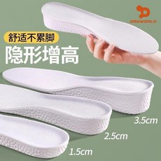DRYWORLD 隱形增高鞋墊 軟彈運動減震防痛, 1個, 1雙1.5cm/隱形增高+爆米花減震,35