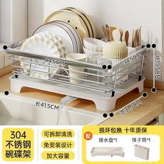 야츠시 304 스테인리스 식기 건조대, 1개, 특대형304스테인리스건조대+수저통, 1단