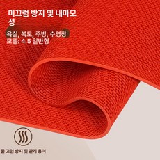 미끄럼방지매트 격자 야외 실외 깔판 출입구 바닥깔판, 1개, 레드 S4-1400 표준