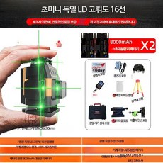 레이저 레벨기 수평 고성능 그린 수평기 수평계, 1개, 미니 16선 그린라이트 삼각대