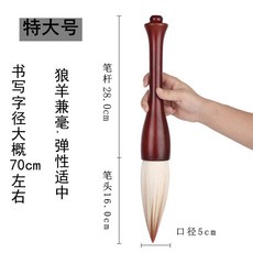 더블에프 원목 대형붓 퍼포먼스 4인치 족제비털 글자 3 5인치 5cm 광봉 축제 낭모, 25 겸호/출봉 16cm 구경 5cm 광폭 70cm 이
