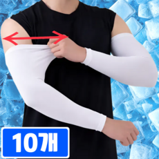 데플로 팔토시 여름 남자 쿨토시, 10개, 화이트